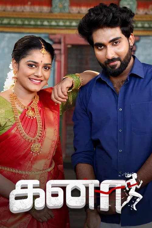 Kanaa poster